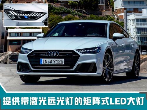 奥迪汽车远光灯价格多少